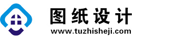 天津图纸设计网